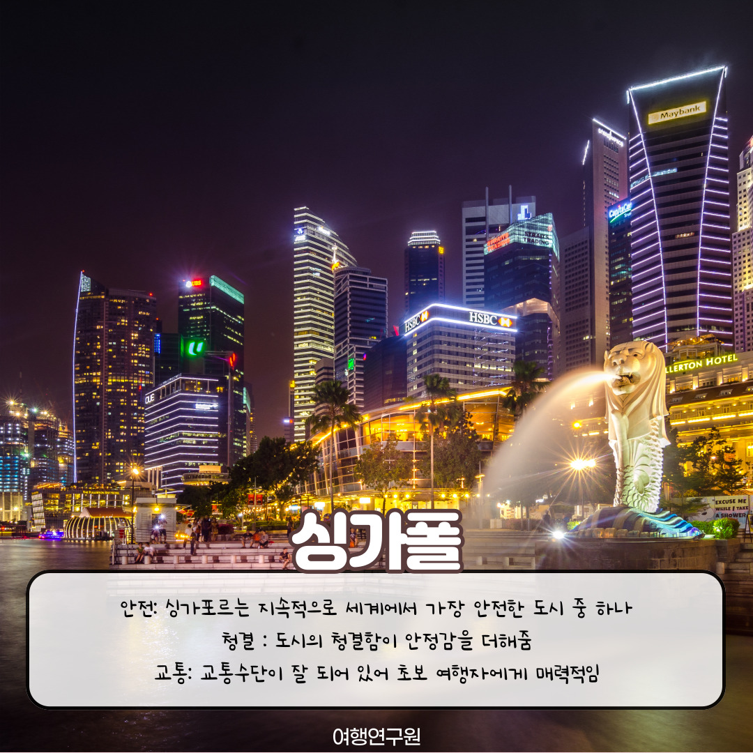 싱가폴
