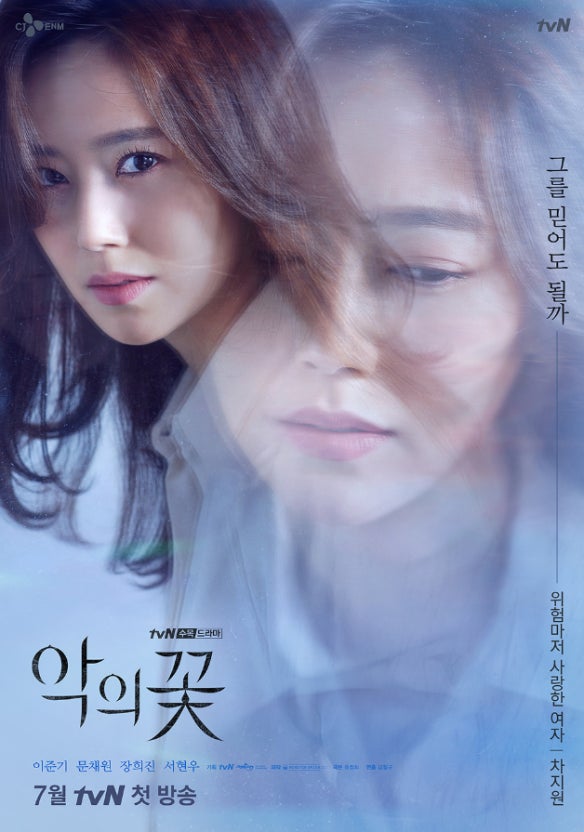 문채원 주연