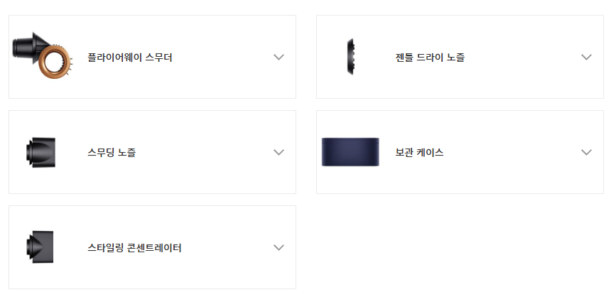 다이슨-슈퍼소닉-구성품