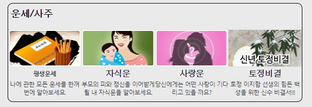 꿈해몽 무료 사이트