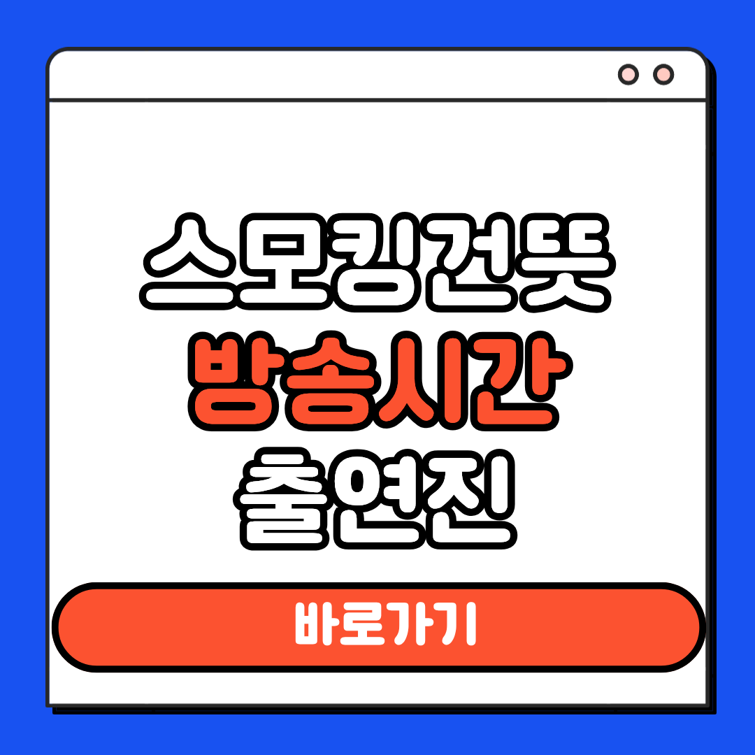 스모킹건 뜻