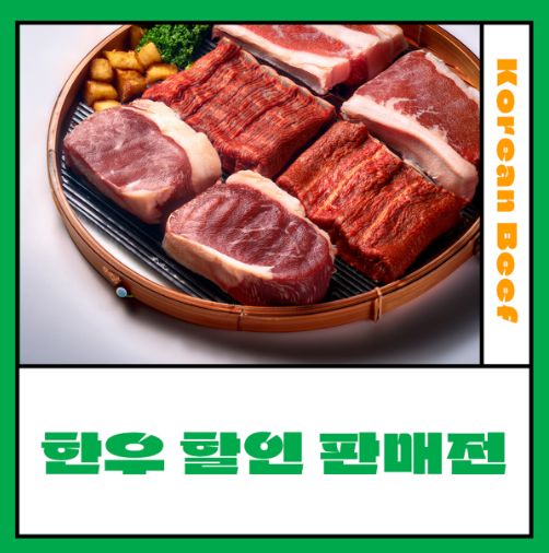 대전한우숯불구이축제