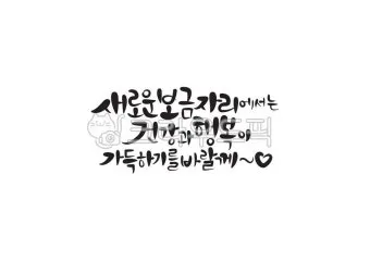 기도 중 건강과 평안을 전하는 문구로 일상에 힘을 주다_8