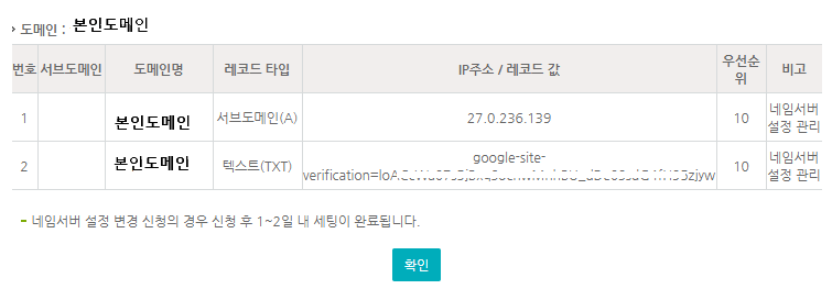 호스팅케이알 화면