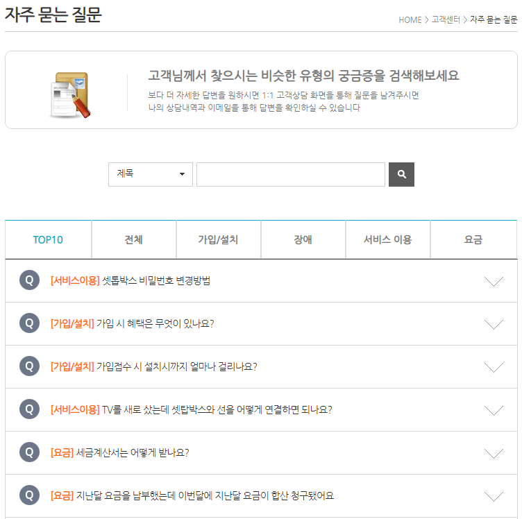 딜라이브 자주 묻는 질문