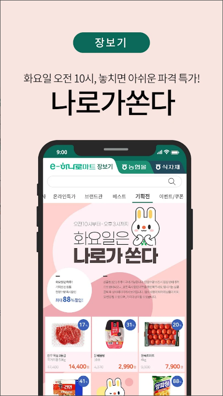 농협몰