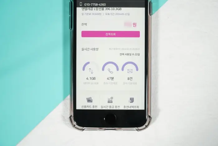충전