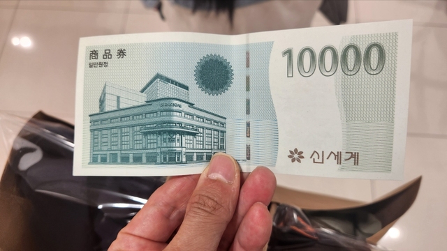 신세계상품권