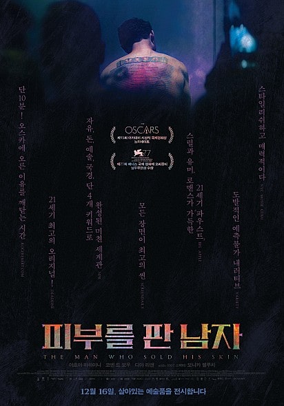 피부를 판 남자 포스터 모습
