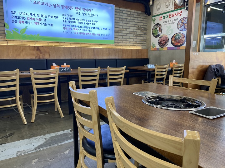 오리-식당-내부-테이블