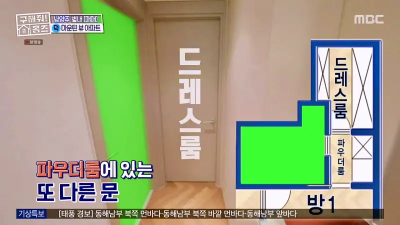 구해줘홈즈 양세찬 조혜련 위키미키 최유정 남양주시 별내동 우드집으로 가자 매물 가격 및 구조 인테리어 리모델링 최종선택 소개 다시보기