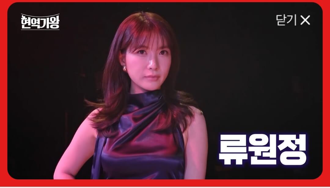 현역가왕출연진