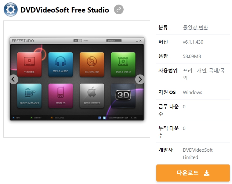 DVDVideoSoft-Free-Studio