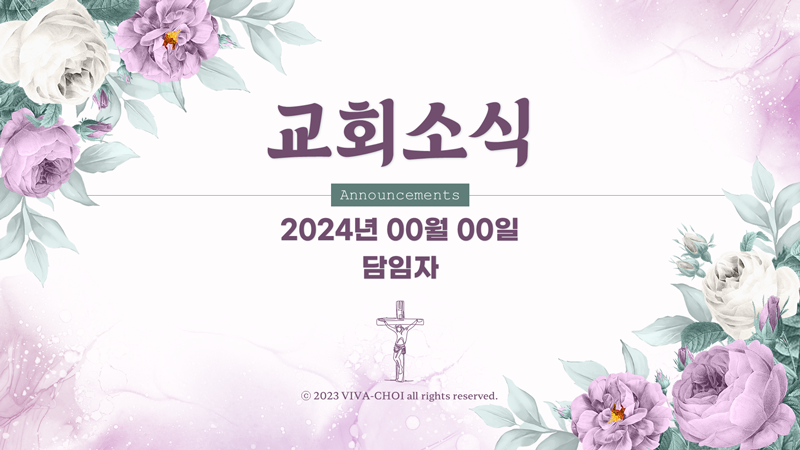 주일예배ppt