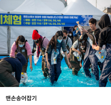 홍천강 꽁꽁축제