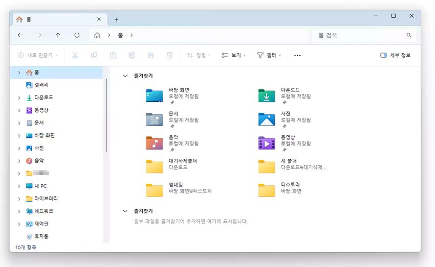 Win + E (파일탐색기 실행)