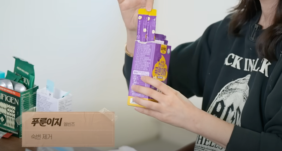 한가인이 먹는 푸룬이지