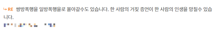 황영웅-하차-폭력