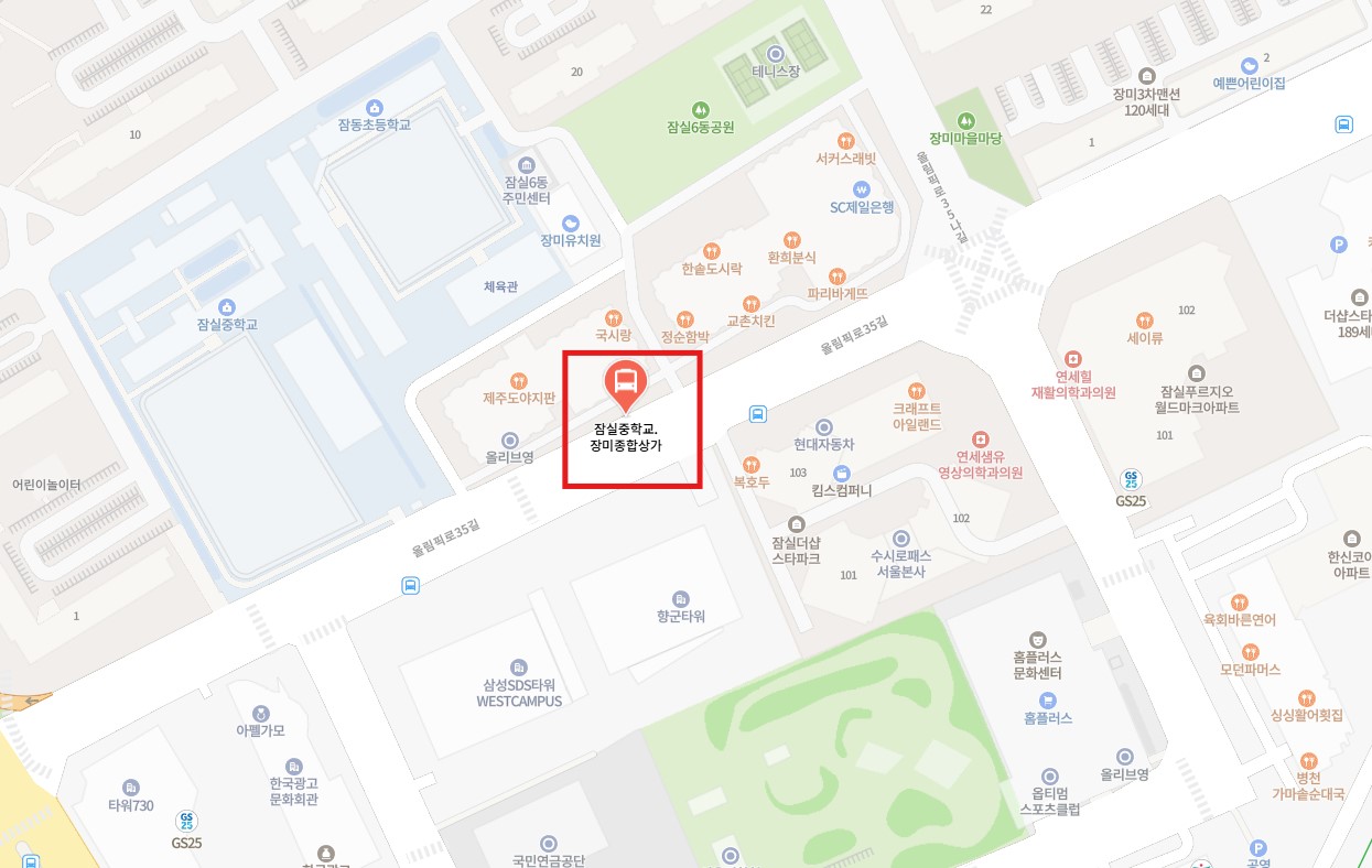 잠실중학교 장미아파트 인천공항 리무진 버스 노선 시간표 요금 예약 방법 6200번