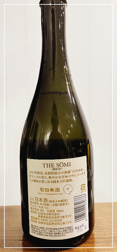 일본 소미 사케