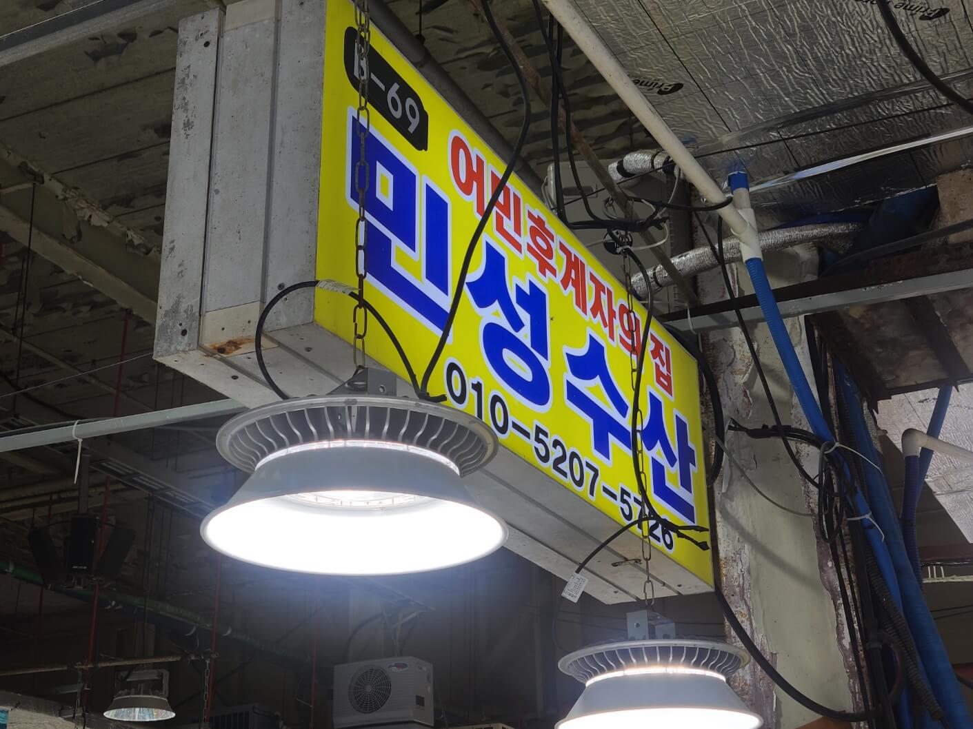 궁평항 민성호