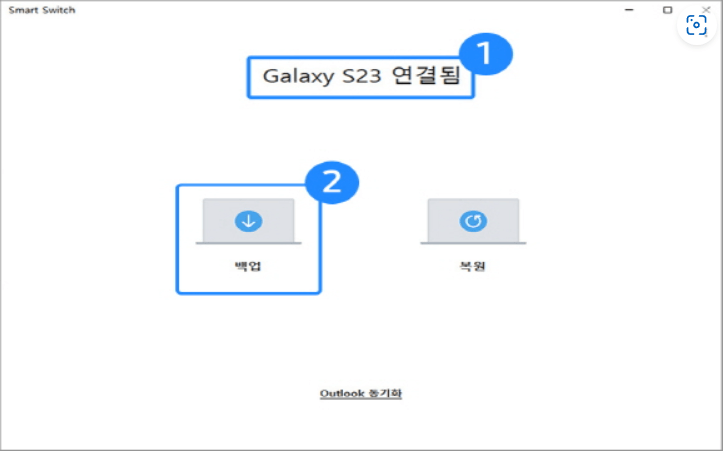 스마트스위치-백업-데이터옮기기
