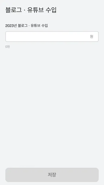 ssem 종합소득세 신고 방법