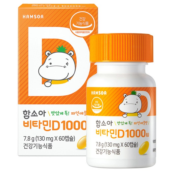 비타민D