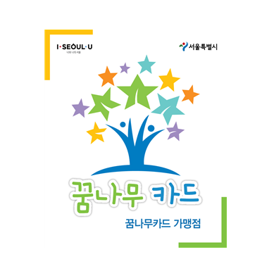 아동급식카드 사용범위 확대