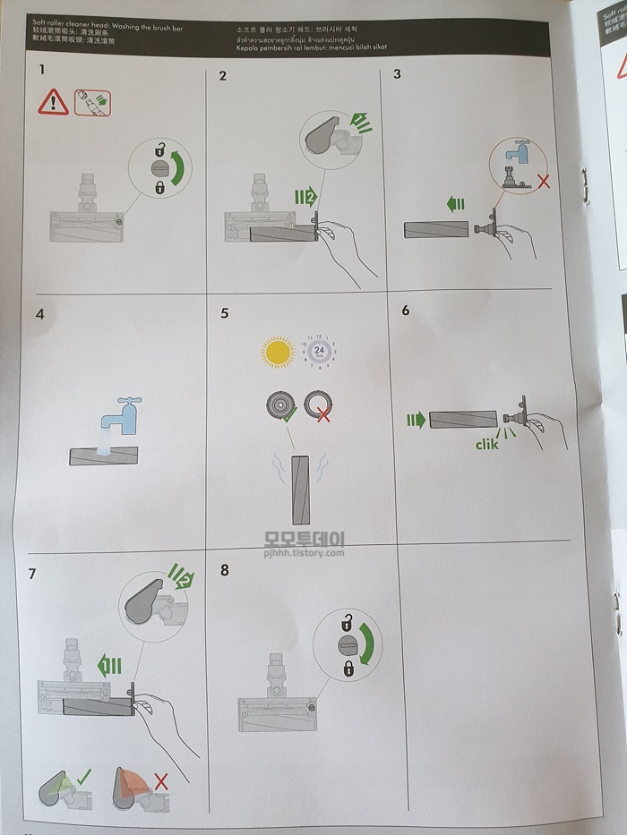 다이슨 청소기 헤드 필터 청소 하는 방법 v7 플러피 플러스 진공 롤러 본체 분리 조립 물 건조 말리기 하기
