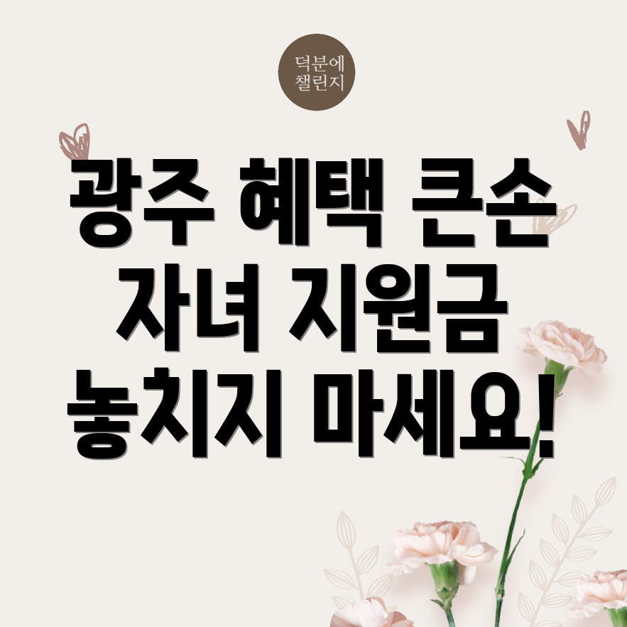 자녀장려금