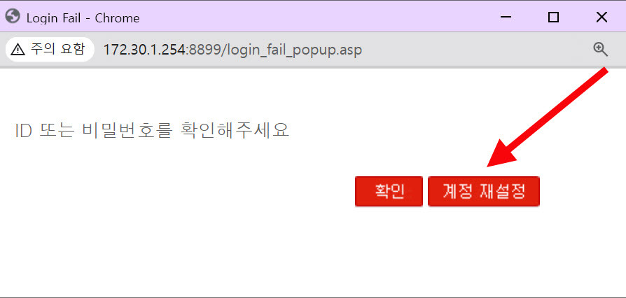 KT 와이파이 비밀번호 변경 방법4
