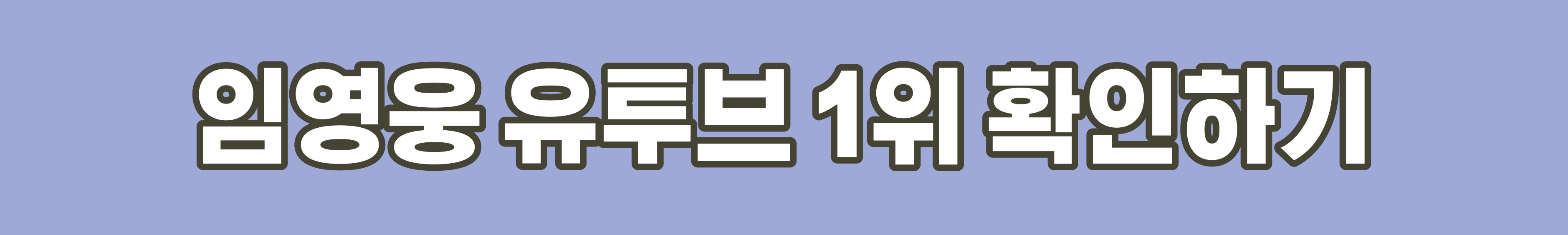임영웅 콘서트