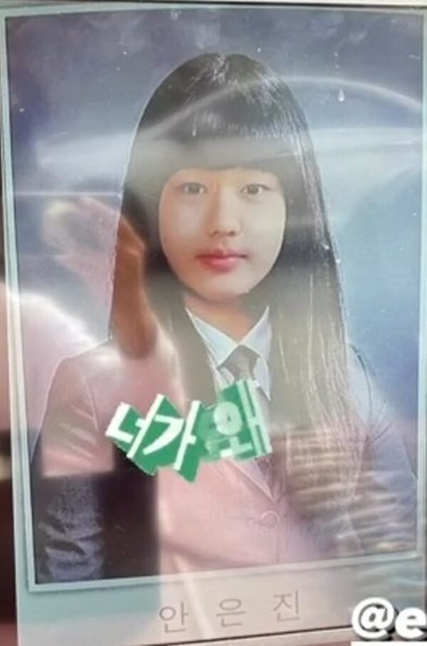 안은진-과거-학창시절-졸업사진