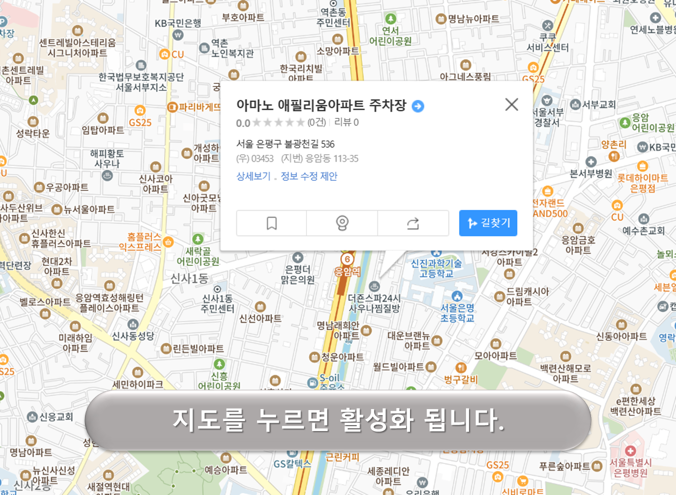 애필리움 주차장