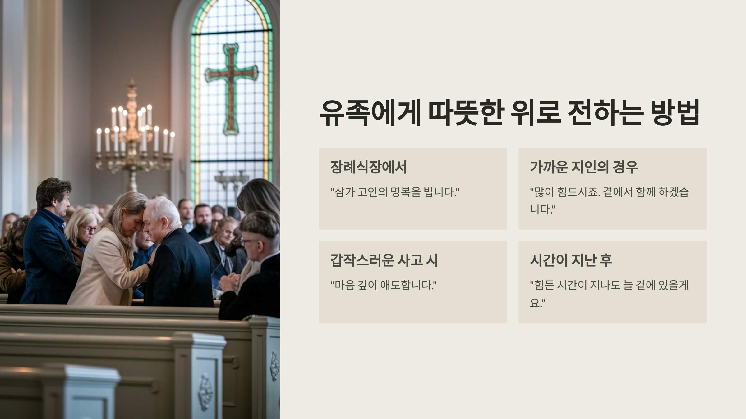 따뜻한 감정을 전달