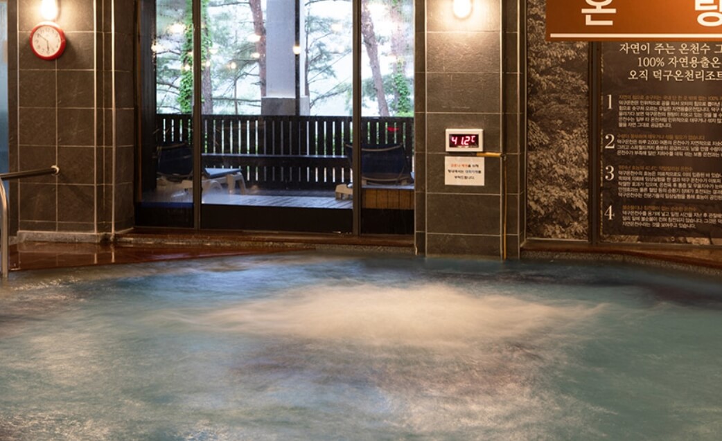 덕구온천리조트 온천 및 스파시설