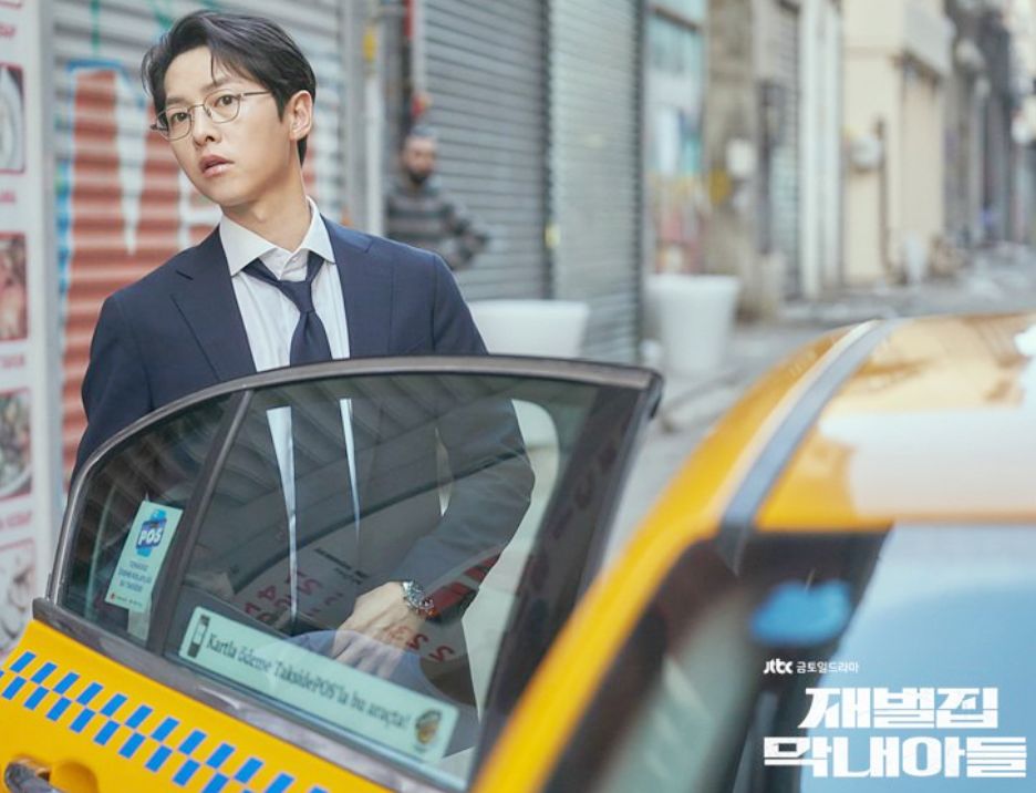 재벌집 막내아들