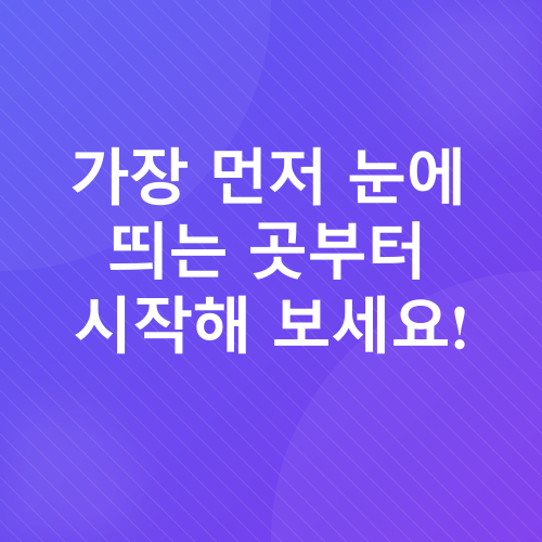 미니멀 라이프 시작 가이드_1