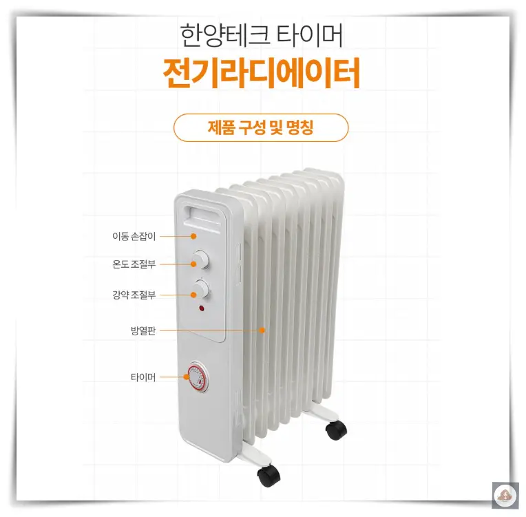 라디에이터-9핀