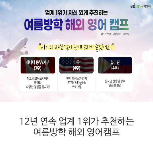 여름방학-해외-영어캠프