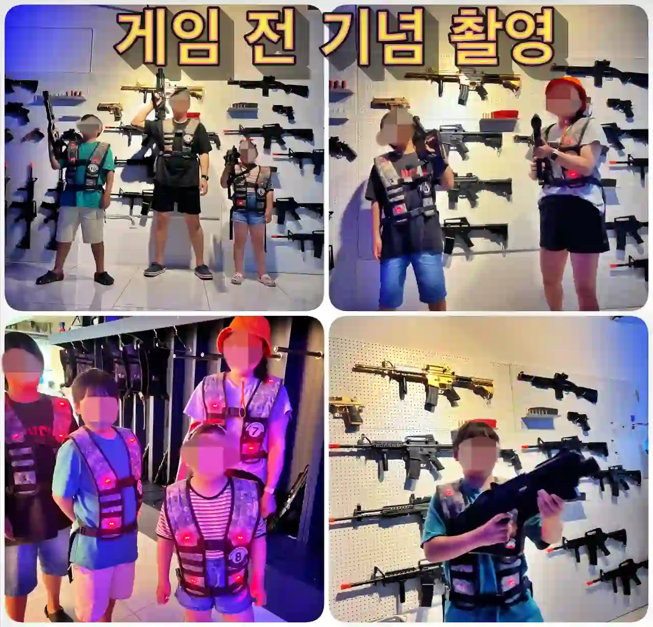 게임 전 가족 기념 촬영하기