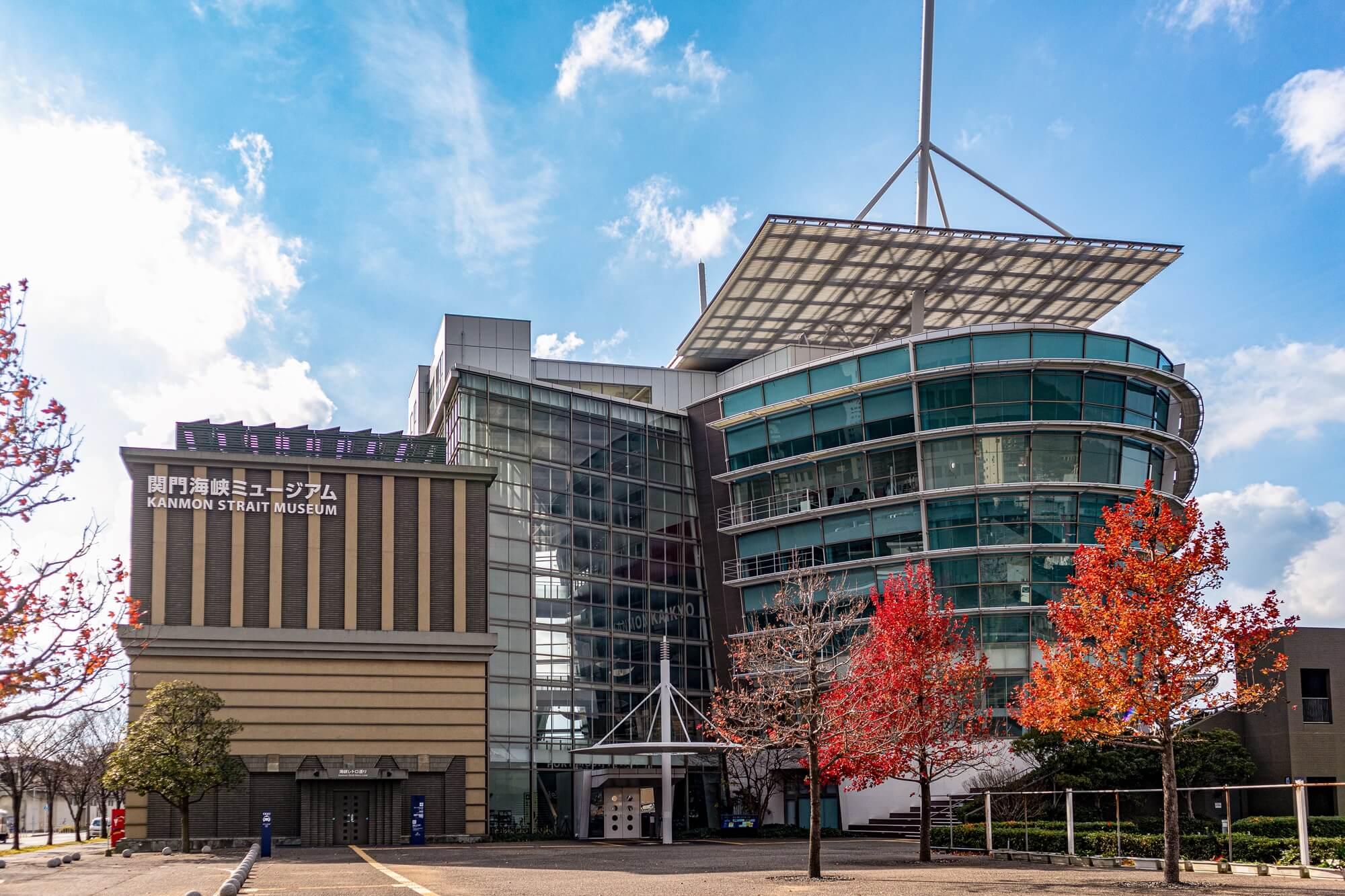 간몬해협박물관