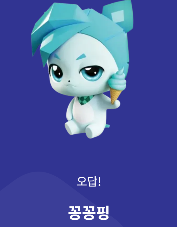 티니핑이름맞추기6