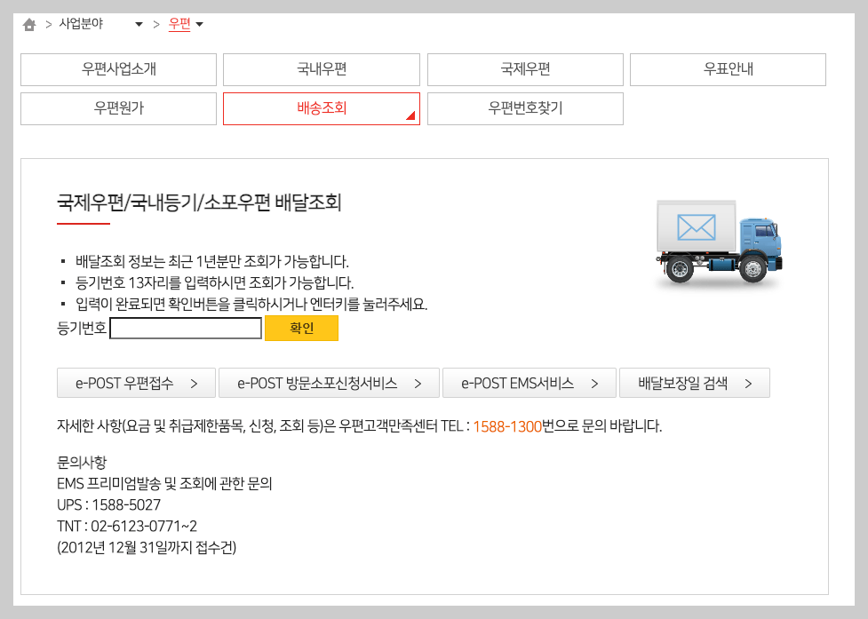 우체국택배 영업시간 점심 주말 토요일 공휴일 요금 3분 총정리