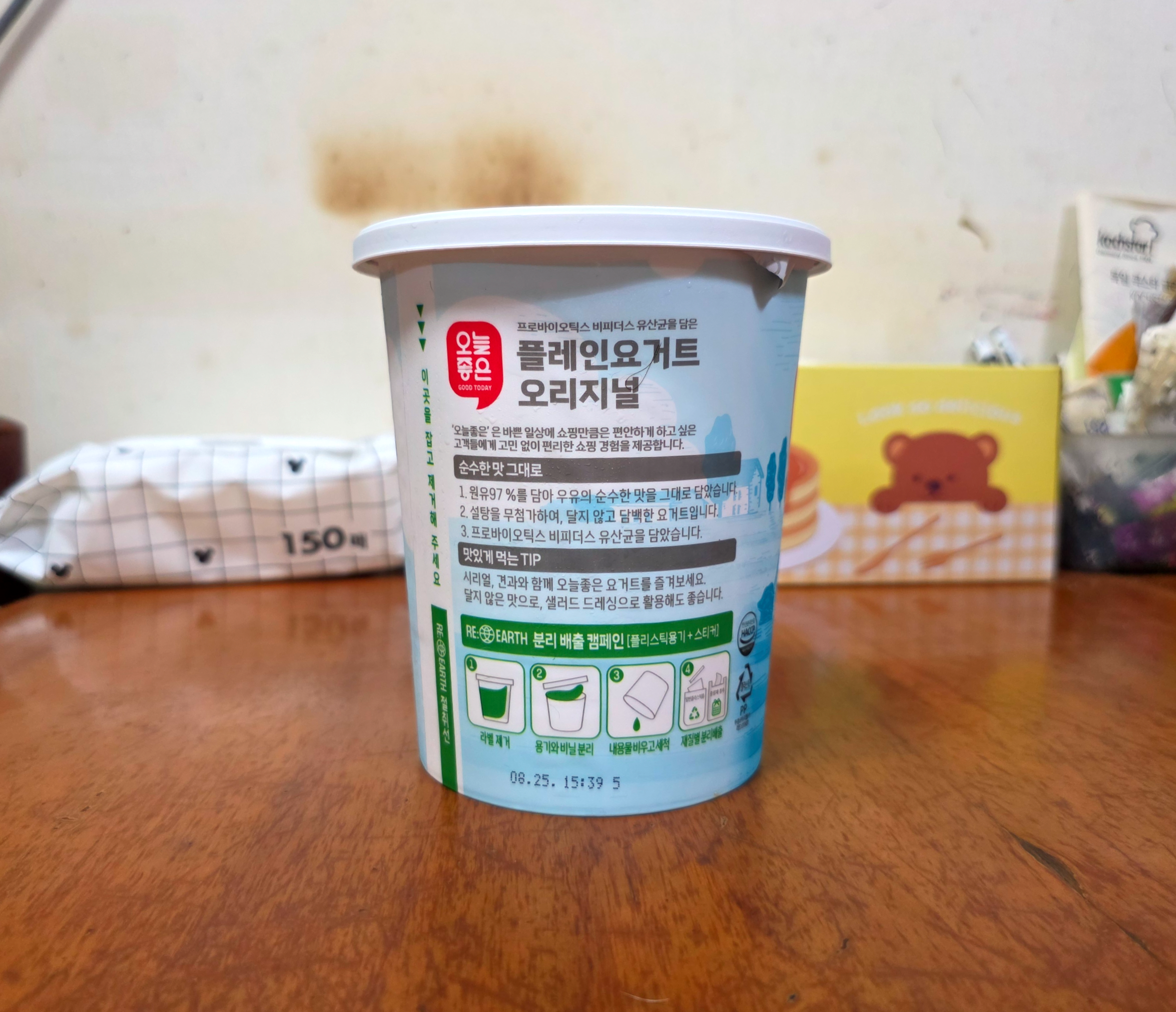 롯데마트오늘좋은플레인요거트오리지널