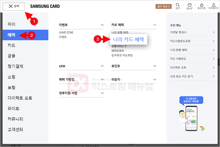 삼성카드 홈페이지 