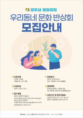 동네 반상회 인사 주민 협조 요청 공지 멘트 갈등 줄이는 표현_15