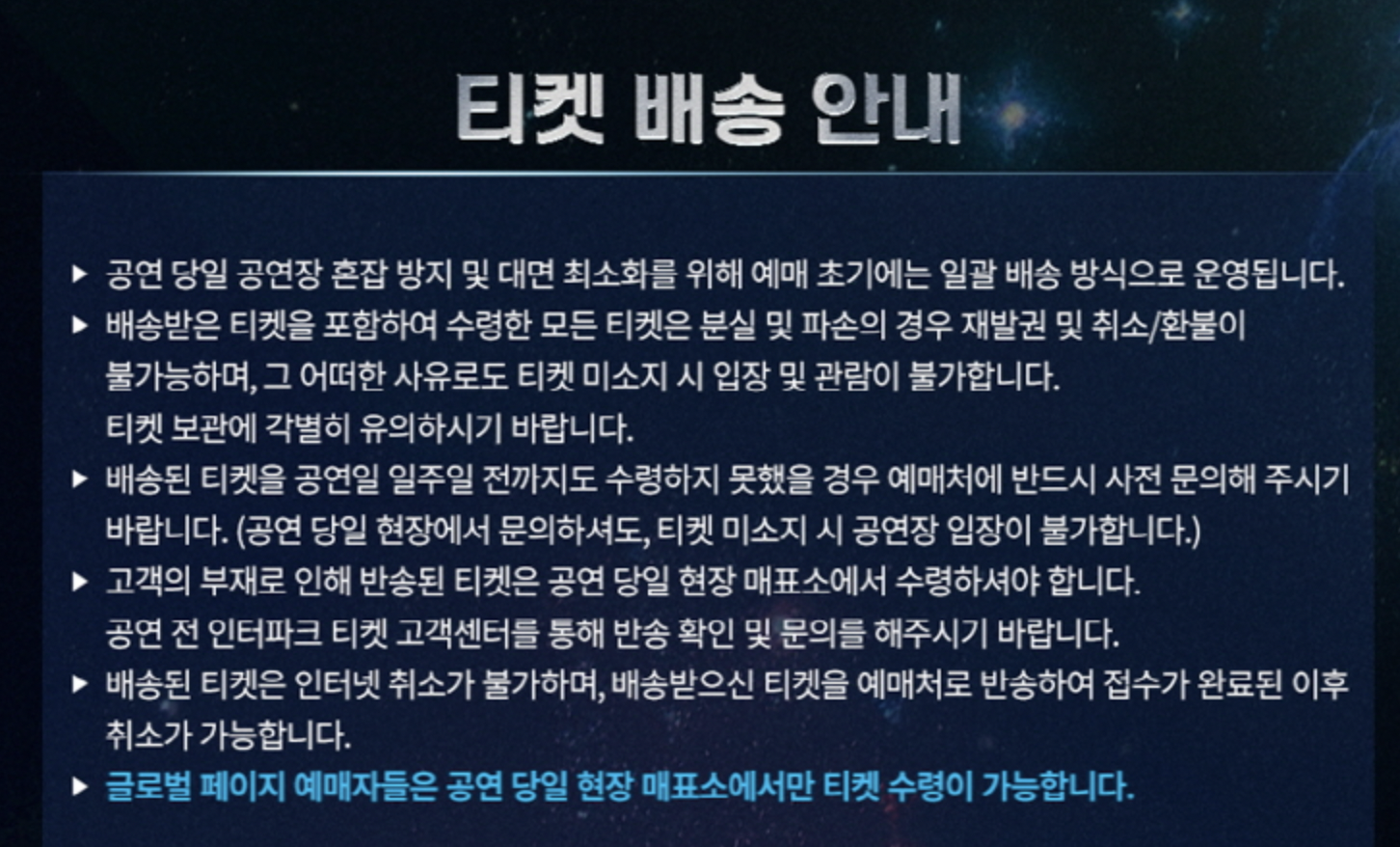 임영웅 부산 콘서트