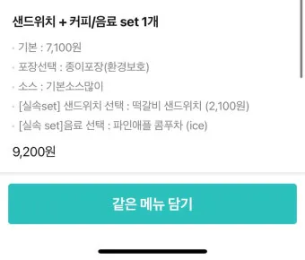 맛꿀마 뜻 신조어_13